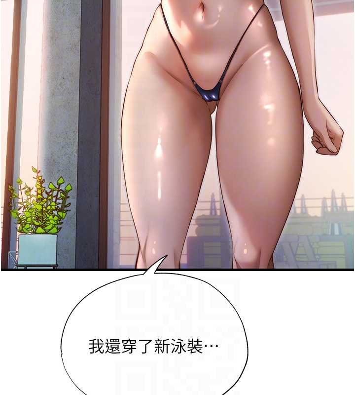 民宿精营中第39話-色色的眼鏡妹&hearts;