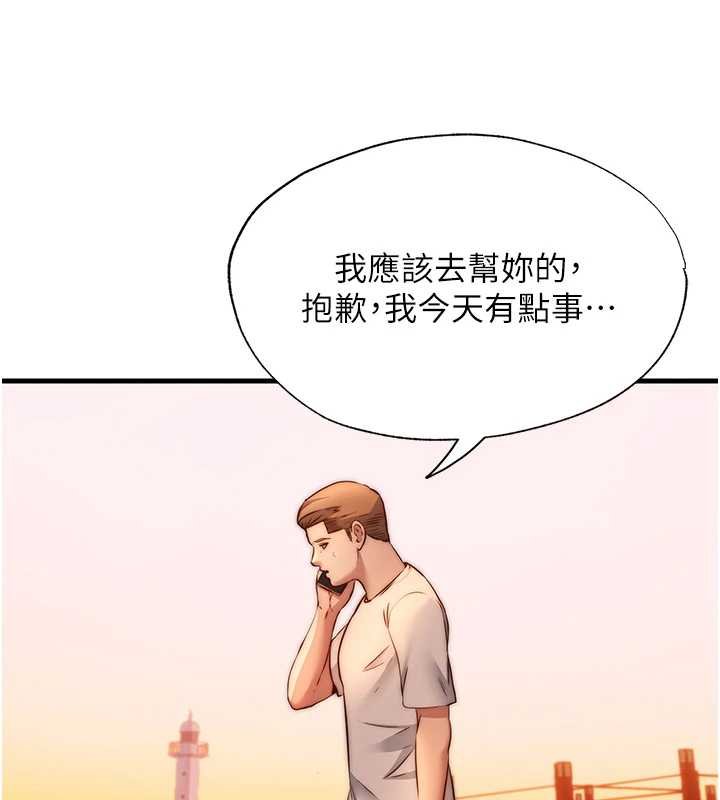 民宿精营中第39話-色色的眼鏡妹&hearts;