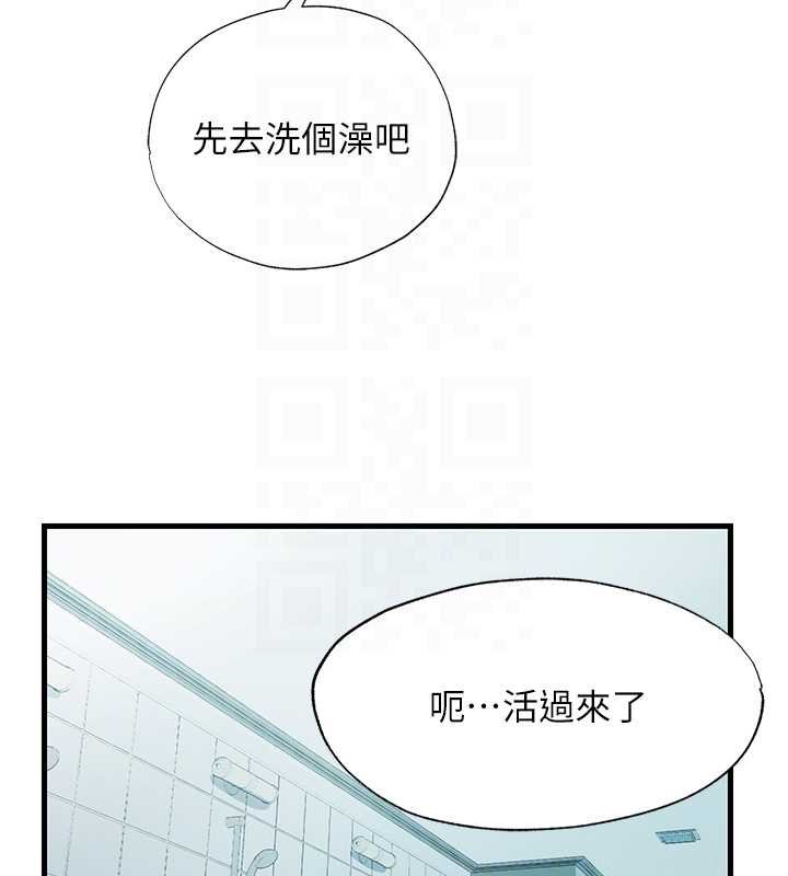 民宿精营中第39話-色色的眼鏡妹&hearts;