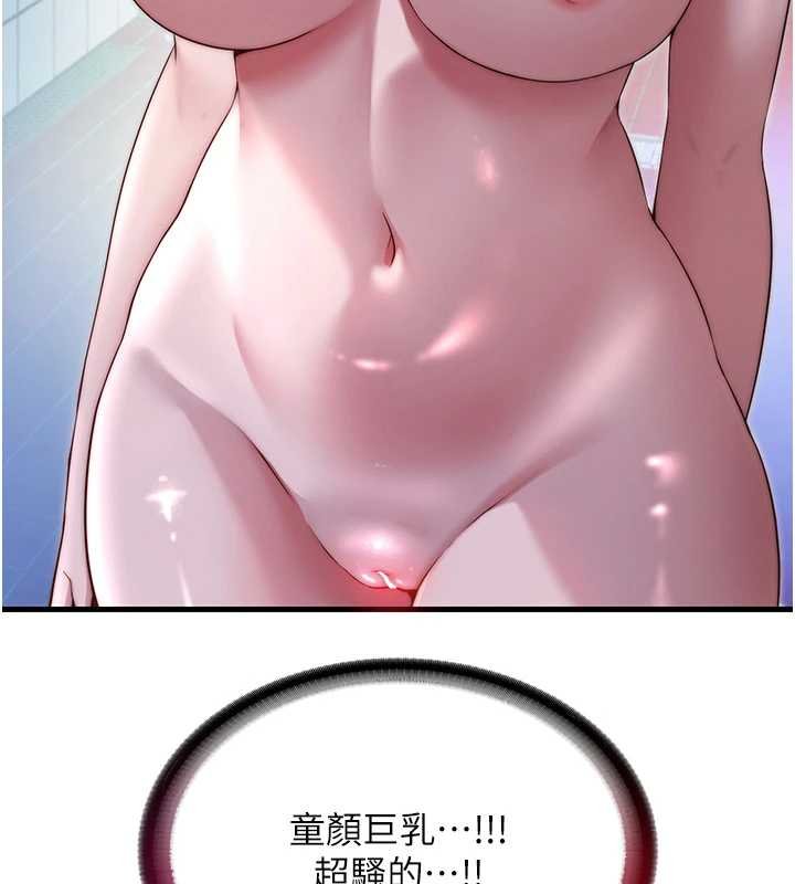 民宿精营中第39話-色色的眼鏡妹&hearts;