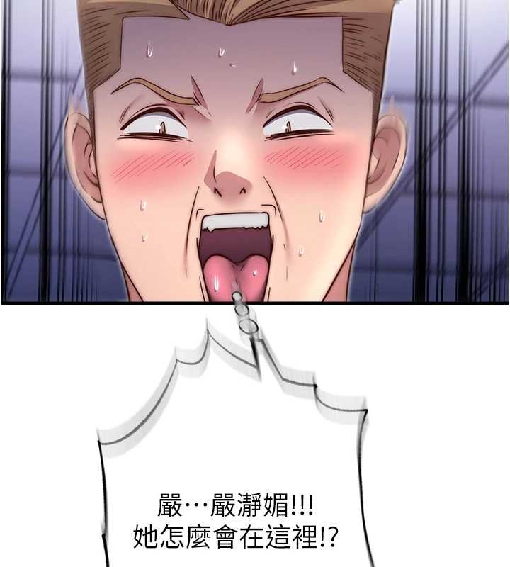 民宿精营中第39話-色色的眼鏡妹&hearts;