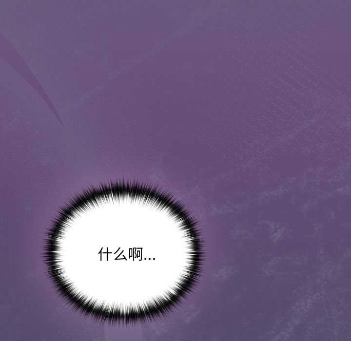 下班后的例行恋爱第85話