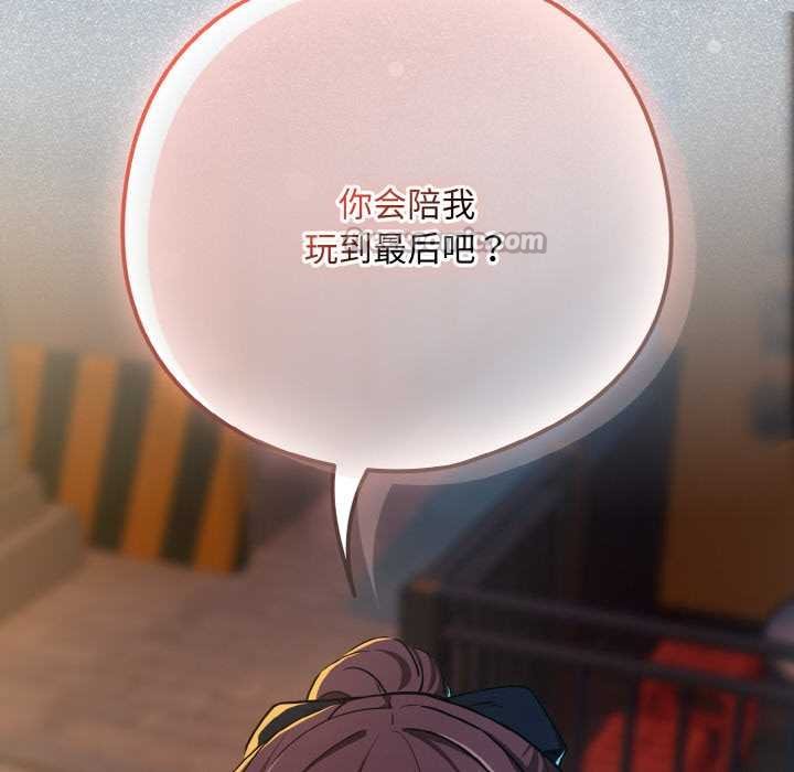 下班后的例行恋爱第85話
