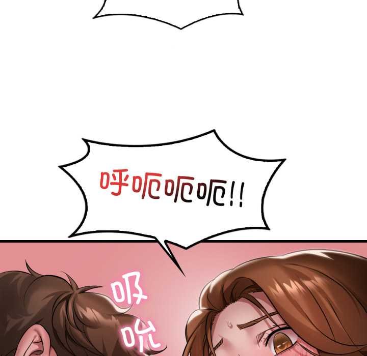 渴望占有她第93話