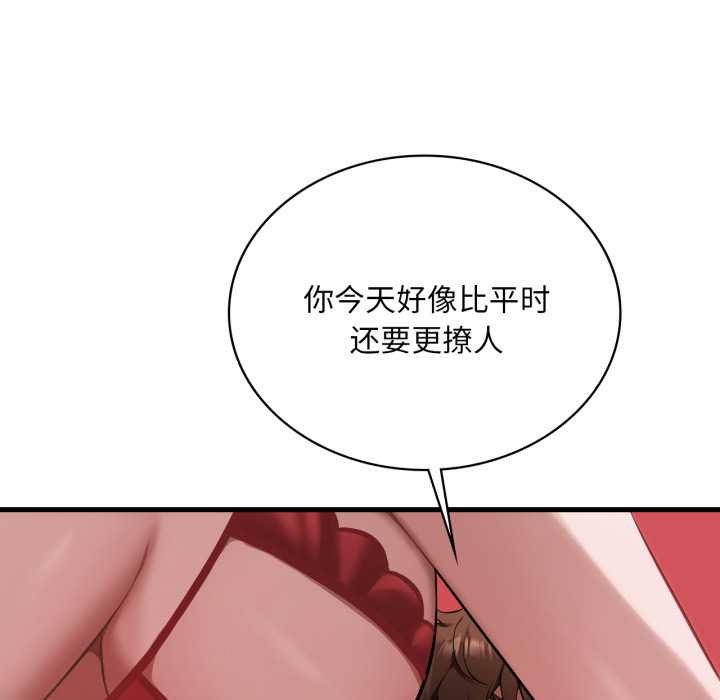 渴望占有她第93話