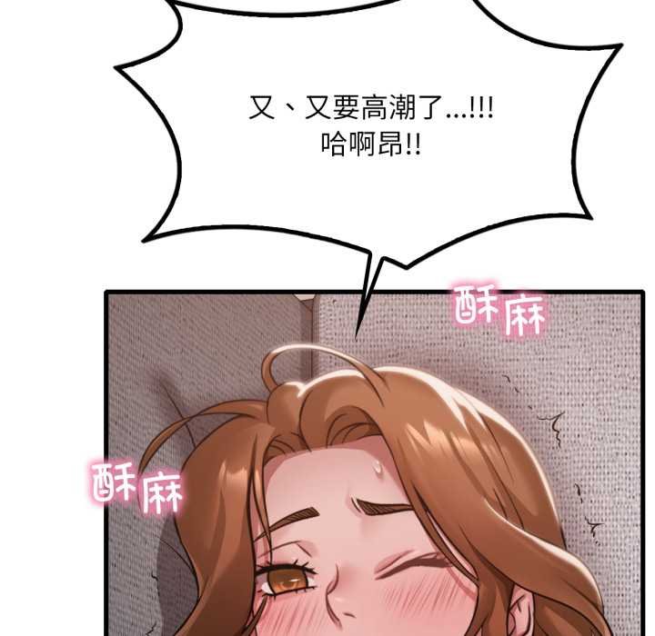 渴望占有她第93話