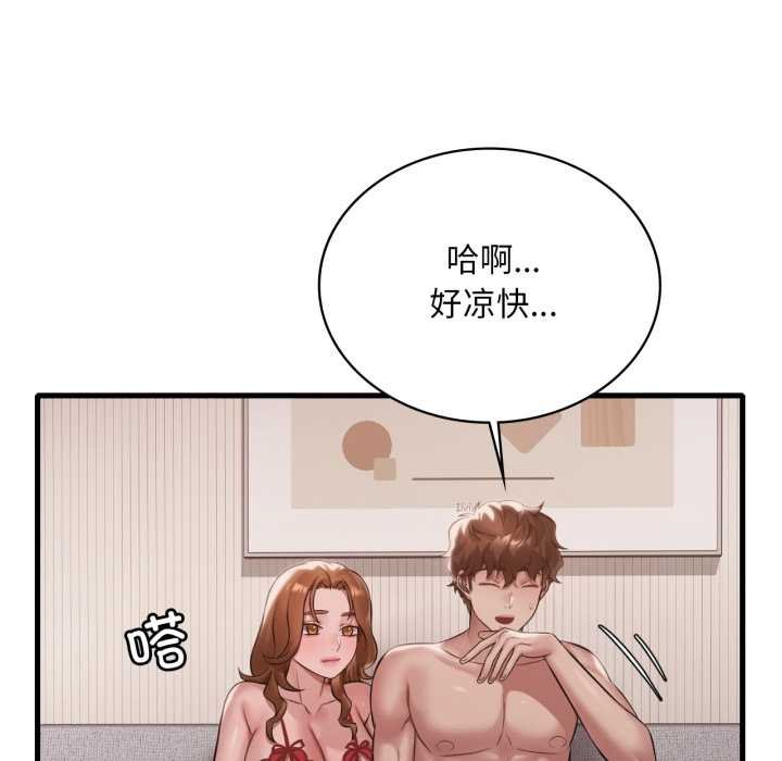 渴望占有她第93話