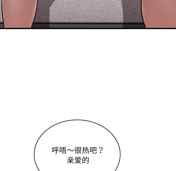 渴望占有她第93話