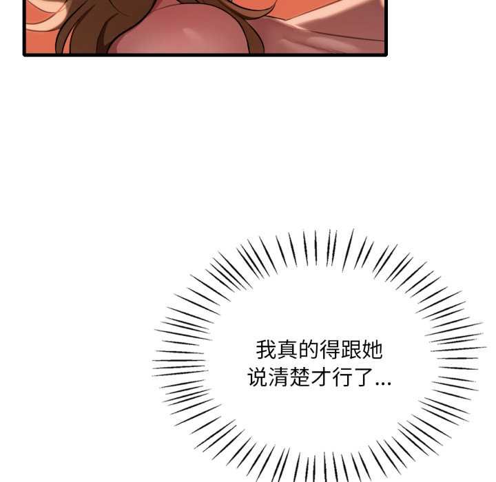 渴望占有她第93話