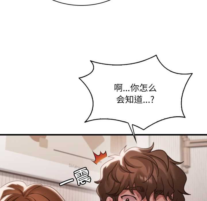 渴望占有她第93話