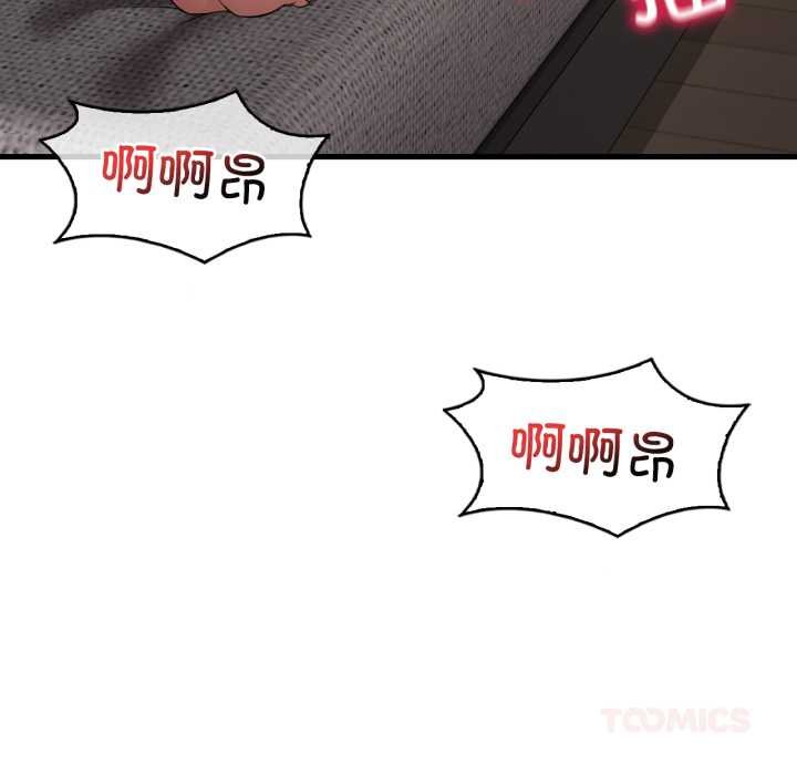 渴望占有她第93話