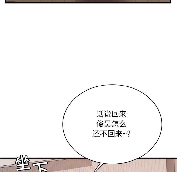 渴望占有她第93話
