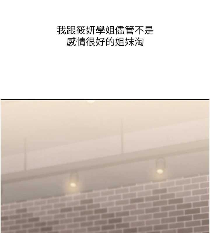 玩转学姊第90話-使出調教姿勢加入混戰