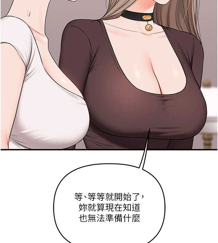 玩转学姊第90話-使出調教姿勢加入混戰