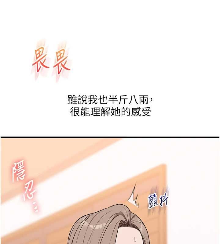 玩轉學姊第90話-使出調教姿勢加入混戰