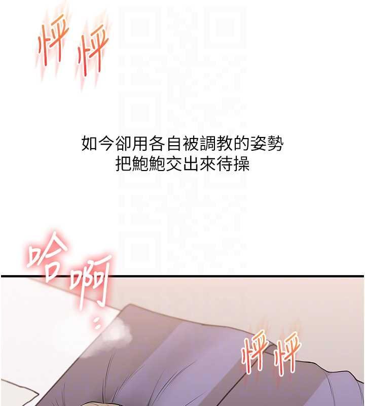 玩转学姊第90話-使出調教姿勢加入混戰