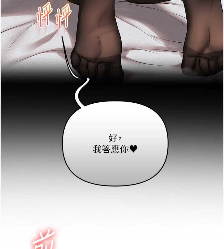 玩转学姊第90話-使出調教姿勢加入混戰