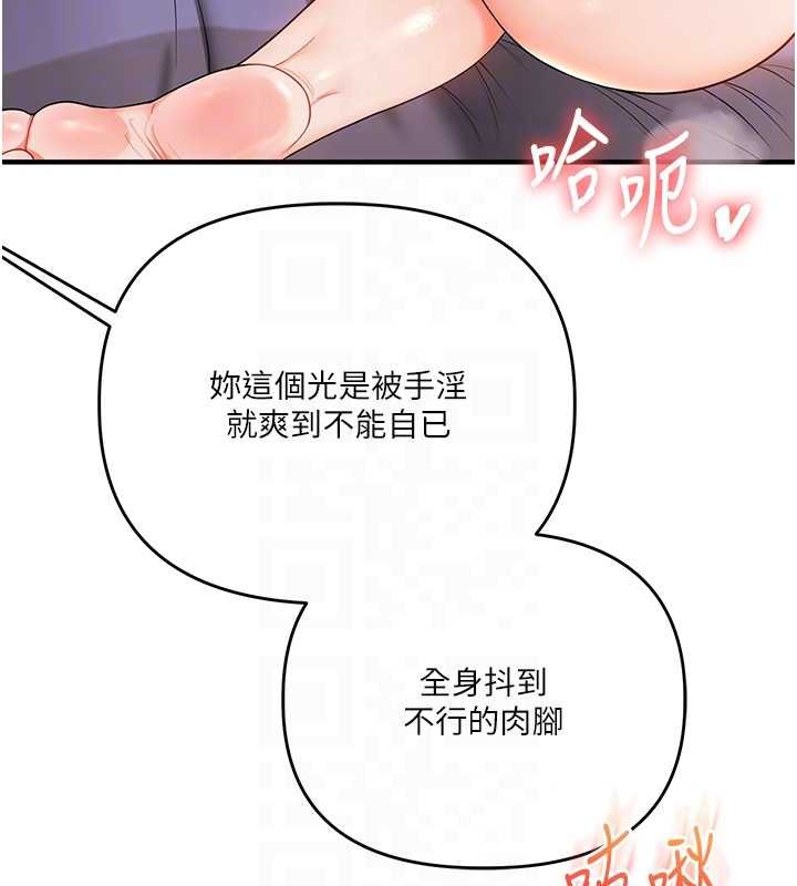 玩转学姊第90話-使出調教姿勢加入混戰