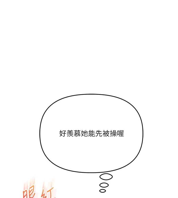 玩轉學姊第90話-使出調教姿勢加入混戰