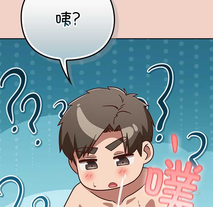 摸鱼生存指南第28話