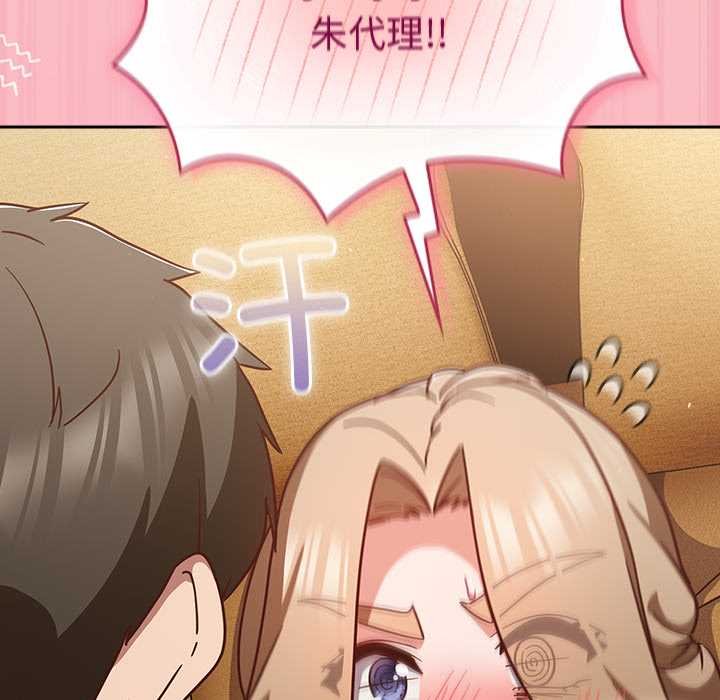 摸鱼生存指南第28話