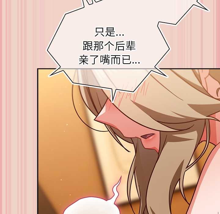 摸鱼生存指南第28話