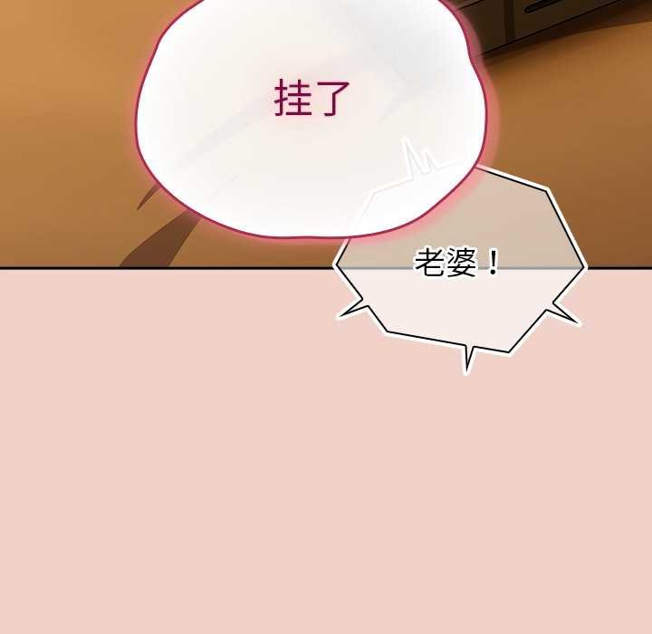 摸鱼生存指南第28話