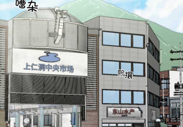 黑道X上班族第38話