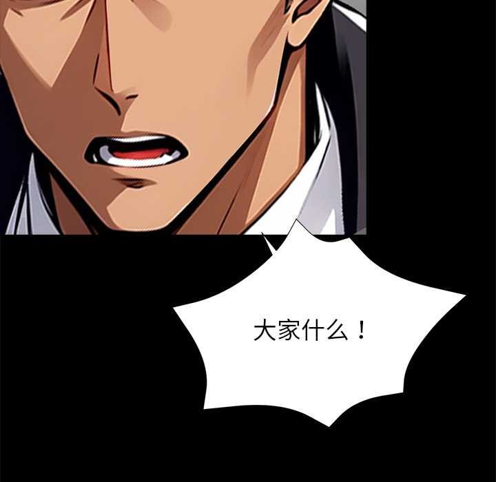 黑道X上班族第38話