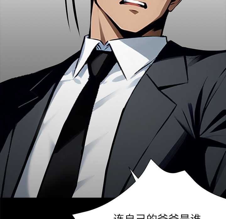 黑道X上班族第38話