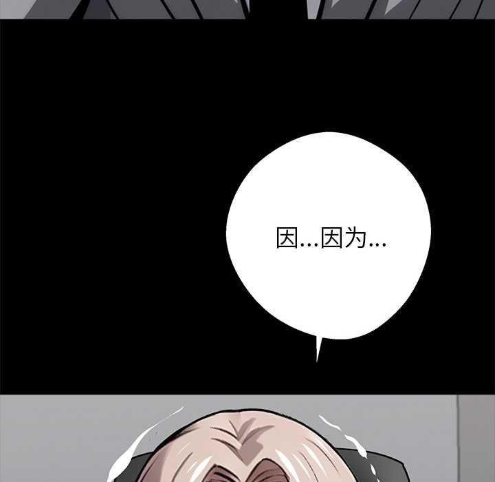 黑道X上班族第38話