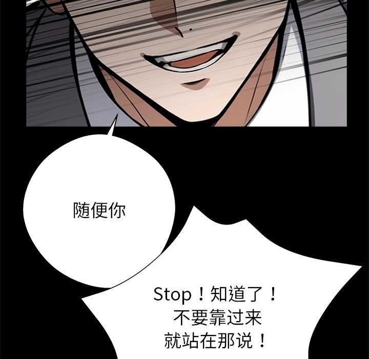 黑道X上班族第38話