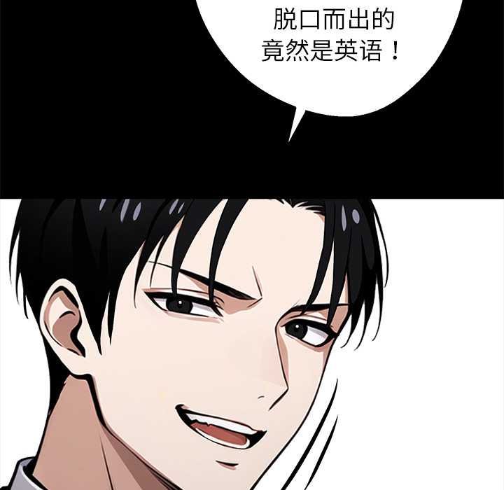 黑道X上班族第38話