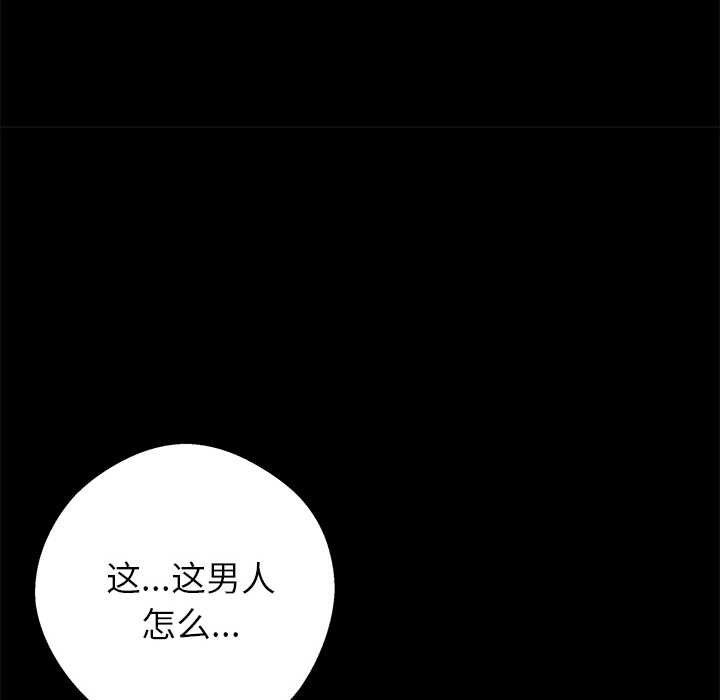 黑道X上班族第38話