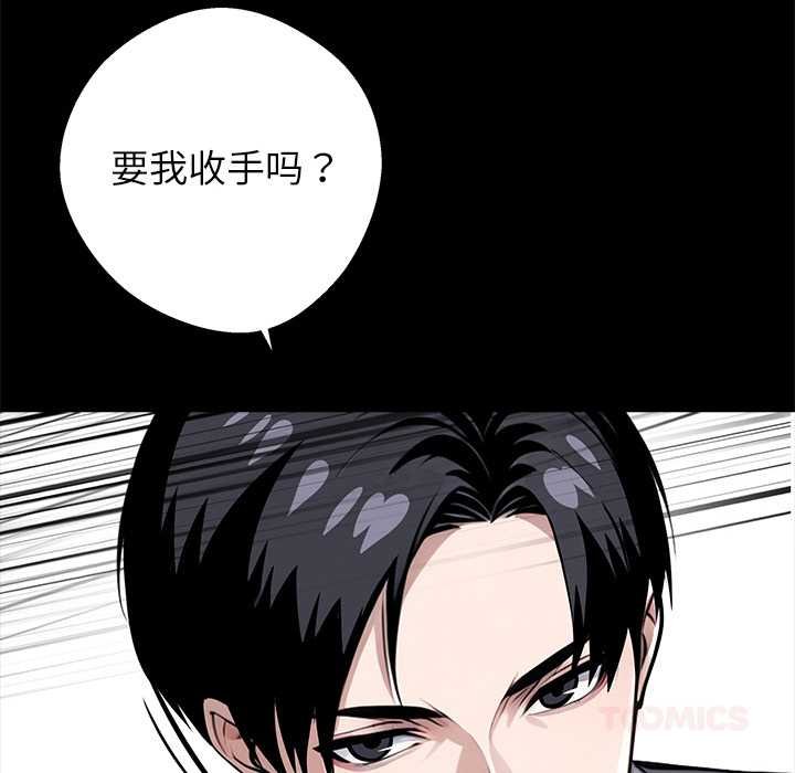 黑道X上班族第38話