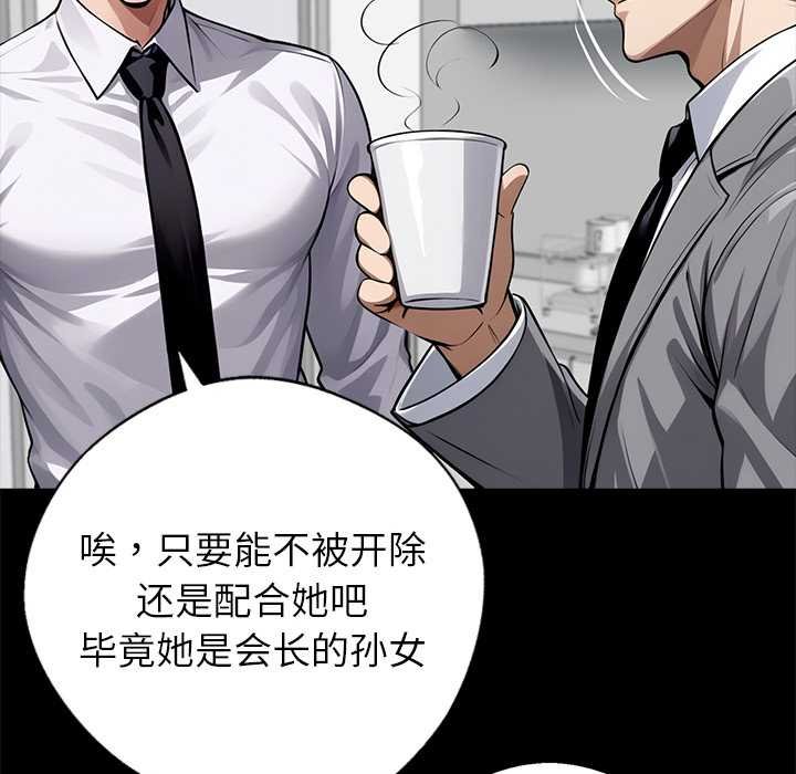 黑道X上班族第38話