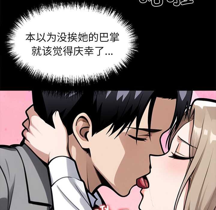 黑道X上班族第38話