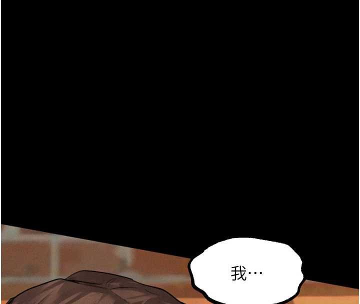 堕落物语2第38話-與人妻建立主僕契約