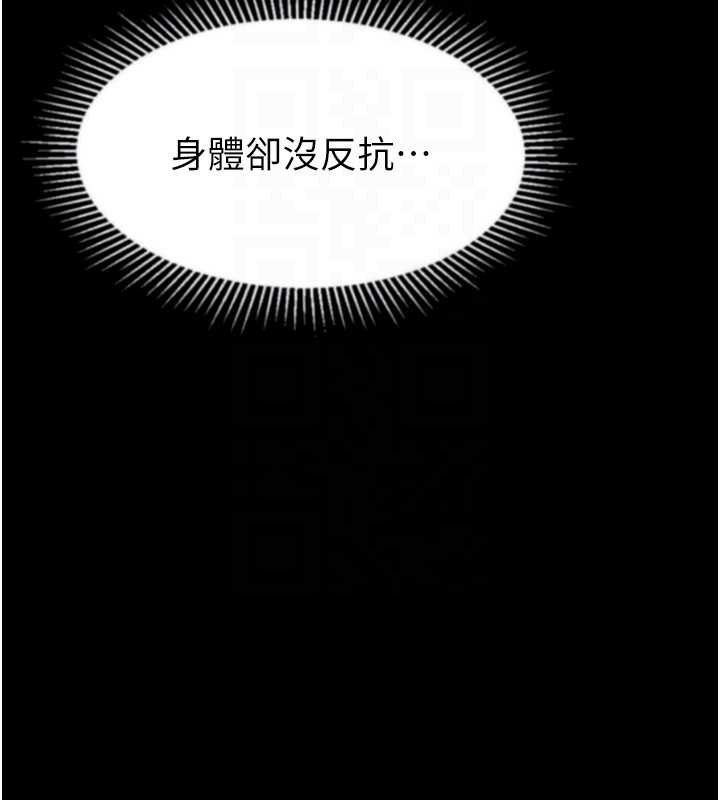 堕落物语2第38話-與人妻建立主僕契約