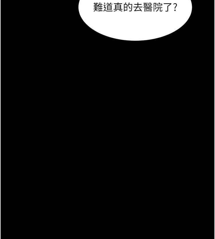 堕落物语2第38話-與人妻建立主僕契約