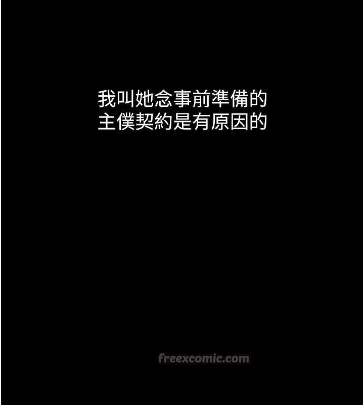 堕落物语2第38話-與人妻建立主僕契約