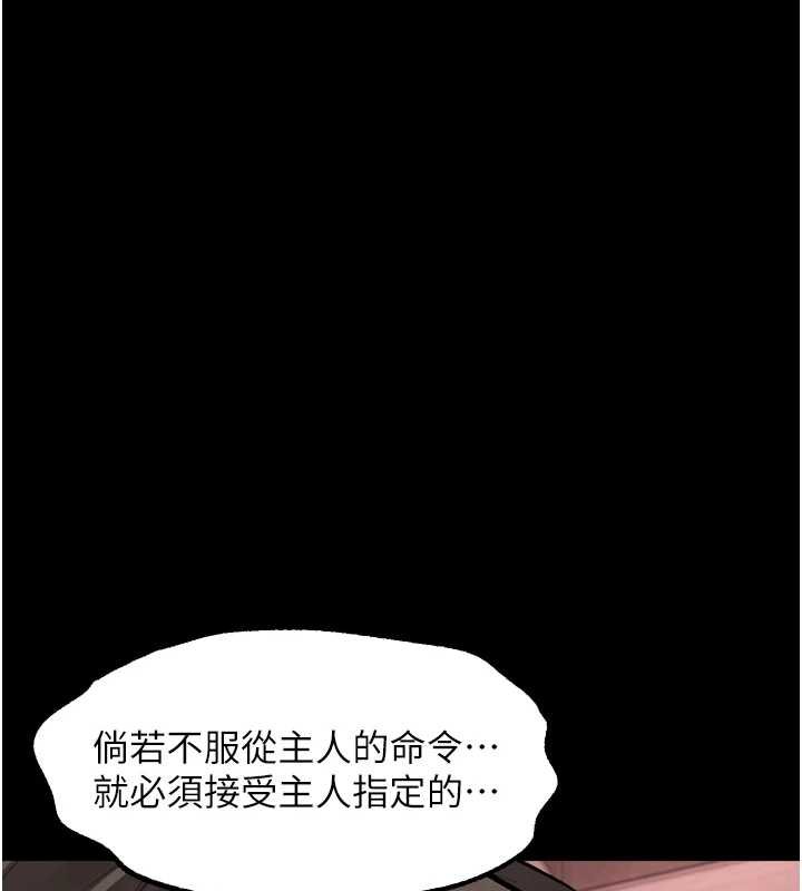 堕落物语2第38話-與人妻建立主僕契約