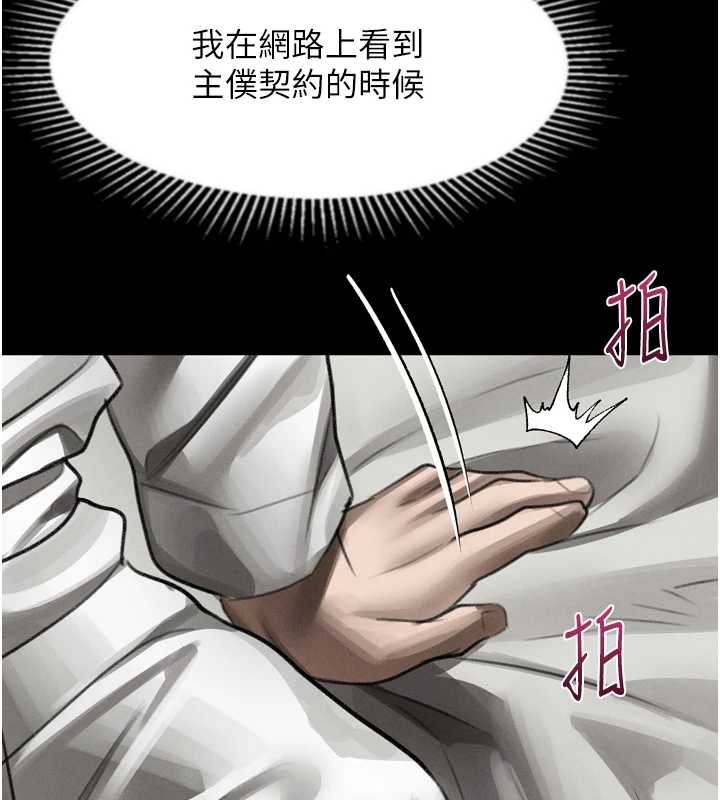 堕落物语2第38話-與人妻建立主僕契約