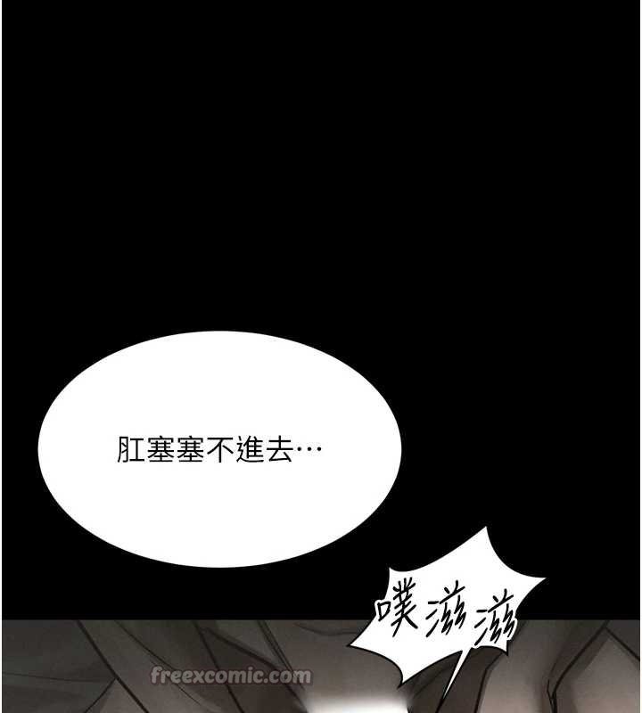 堕落物语2第38話-與人妻建立主僕契約