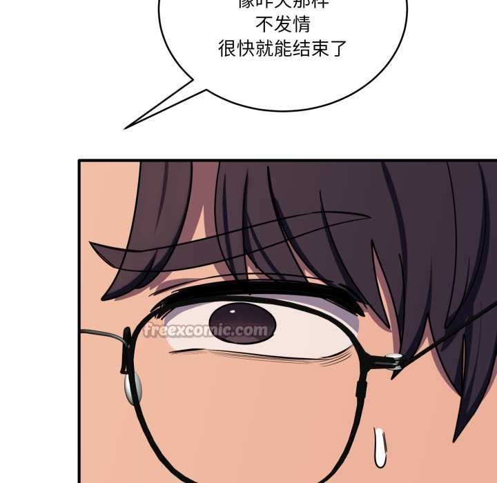 当狗不丢人第36話