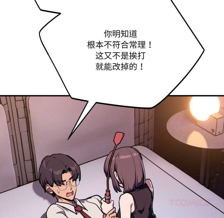 当狗不丢人第36話