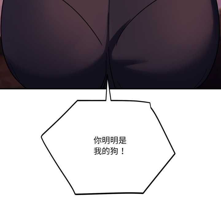 当狗不丢人第36話