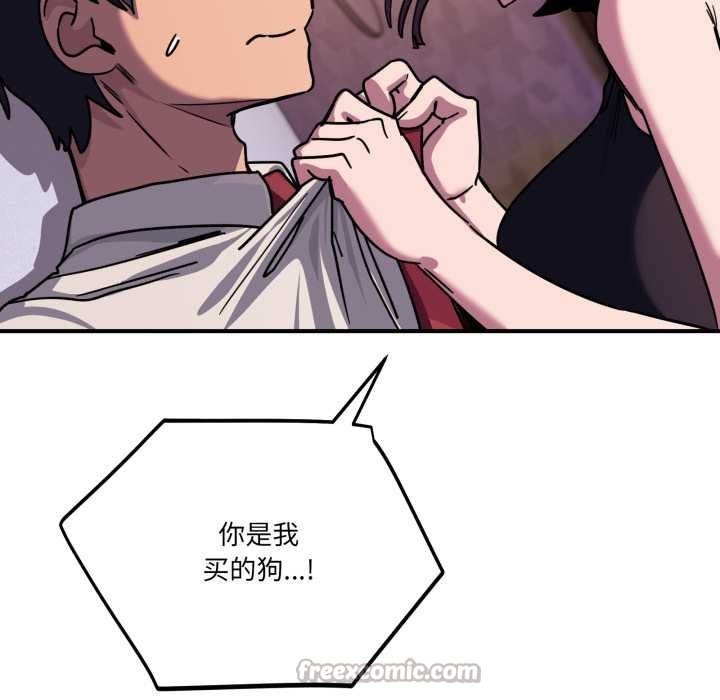 当狗不丢人第36話