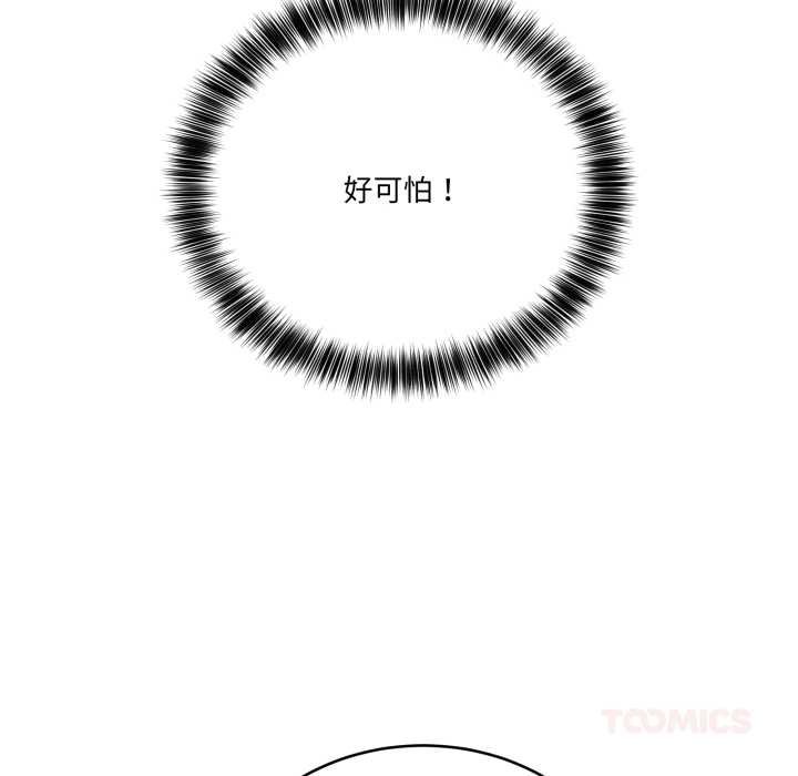 当狗不丢人第36話