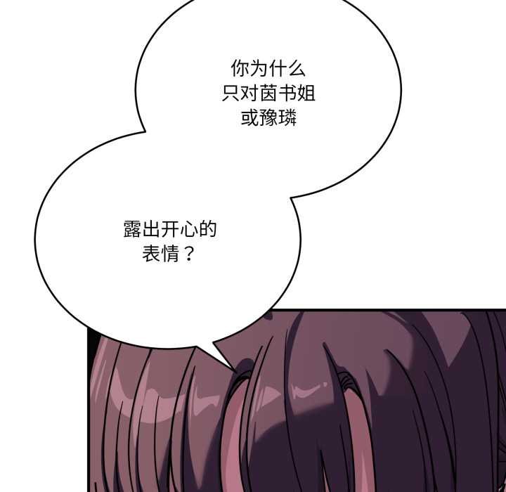 当狗不丢人第36話